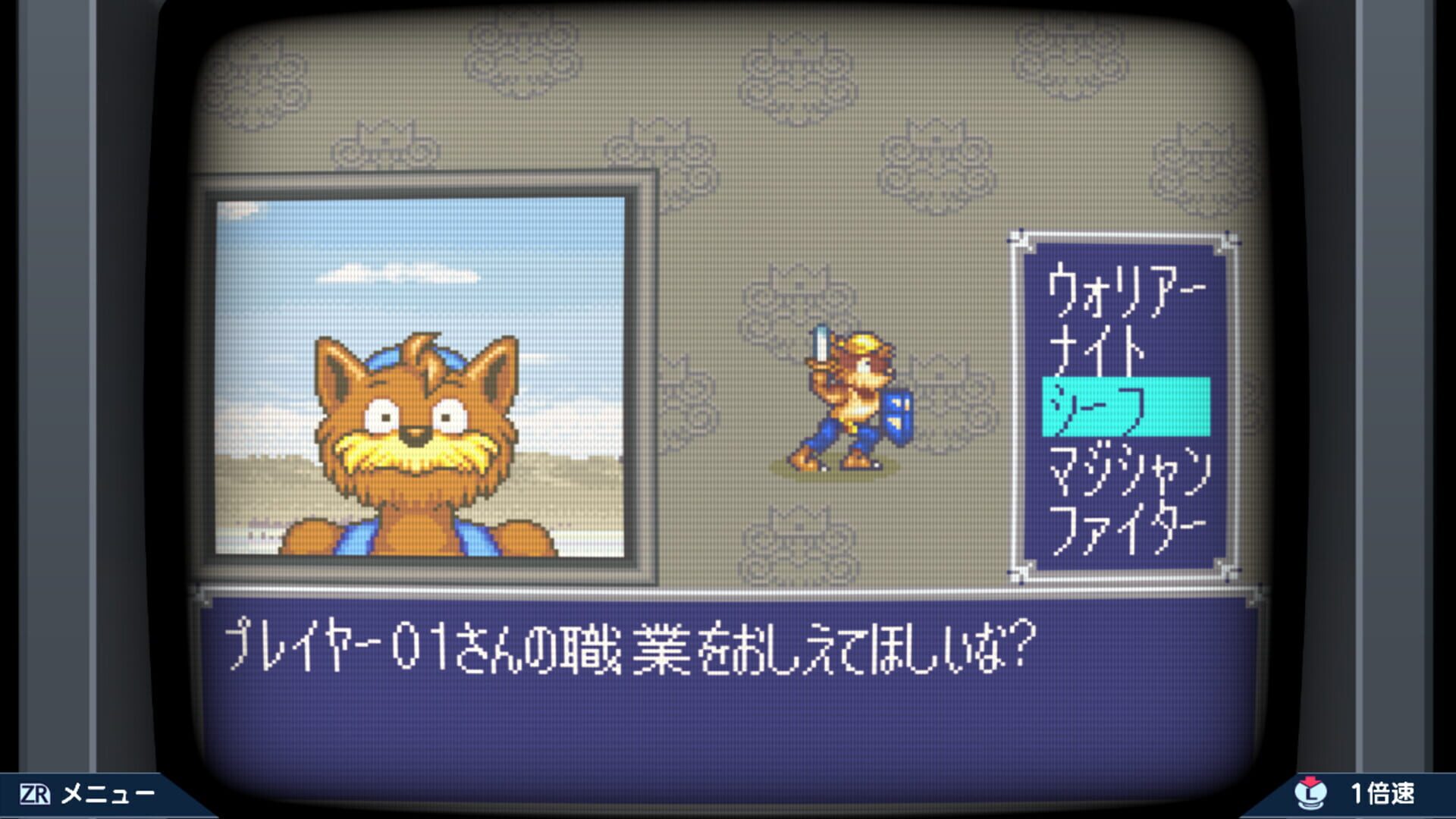 Dokapon 3-2-1: Super Collection! - Screenshot