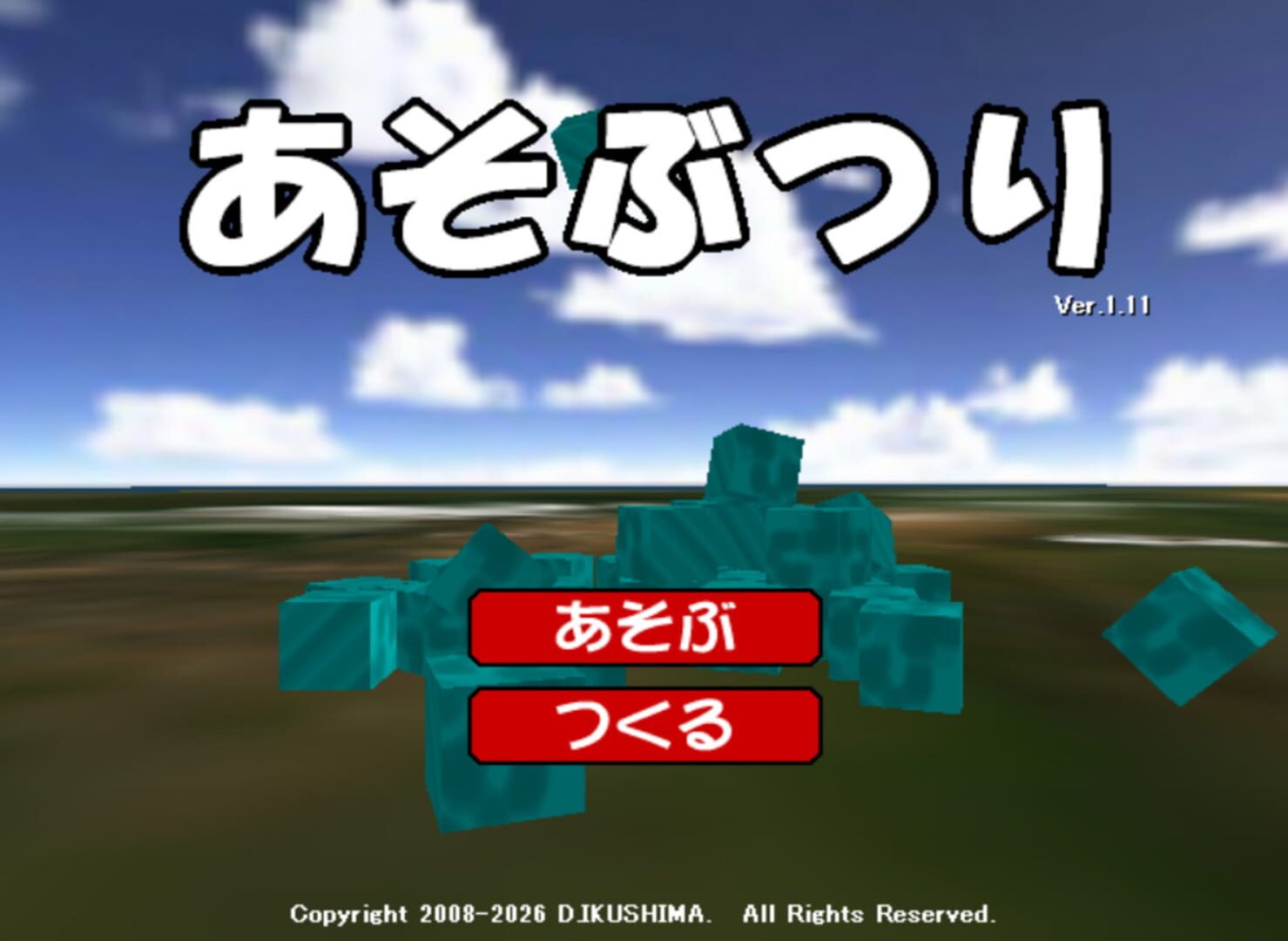 Asobutsuri - Screenshot