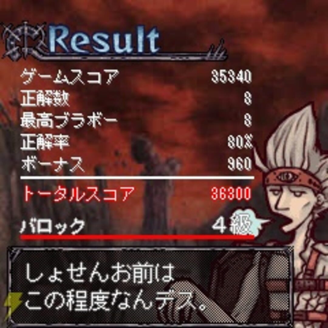 Baroque Maniac Quiz · 游戏截图