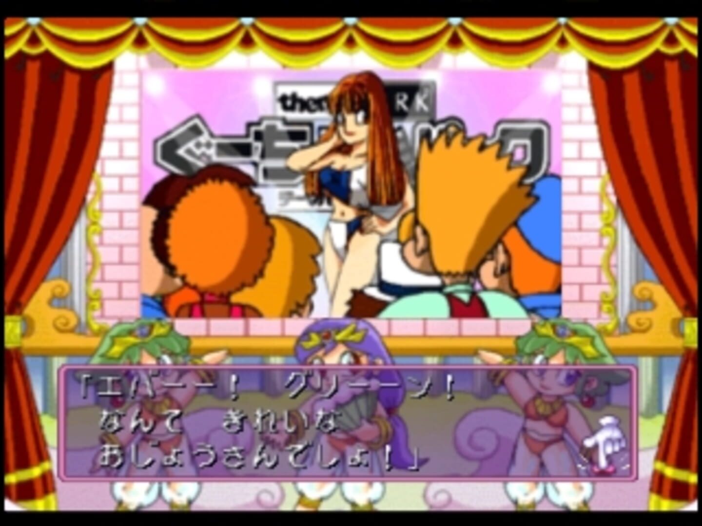 Guucho de Park: Theme Park Monogatari