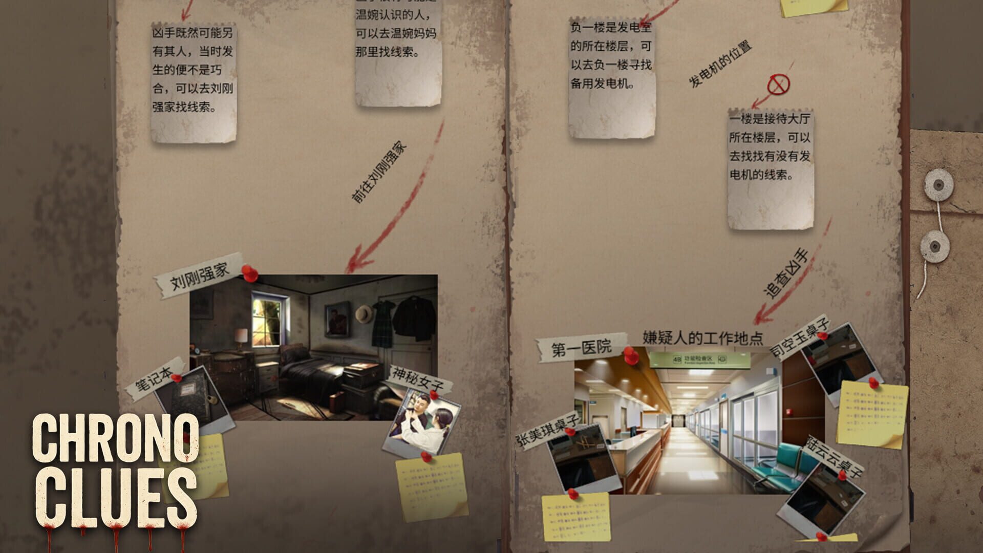 Chrono Clues - Screenshot