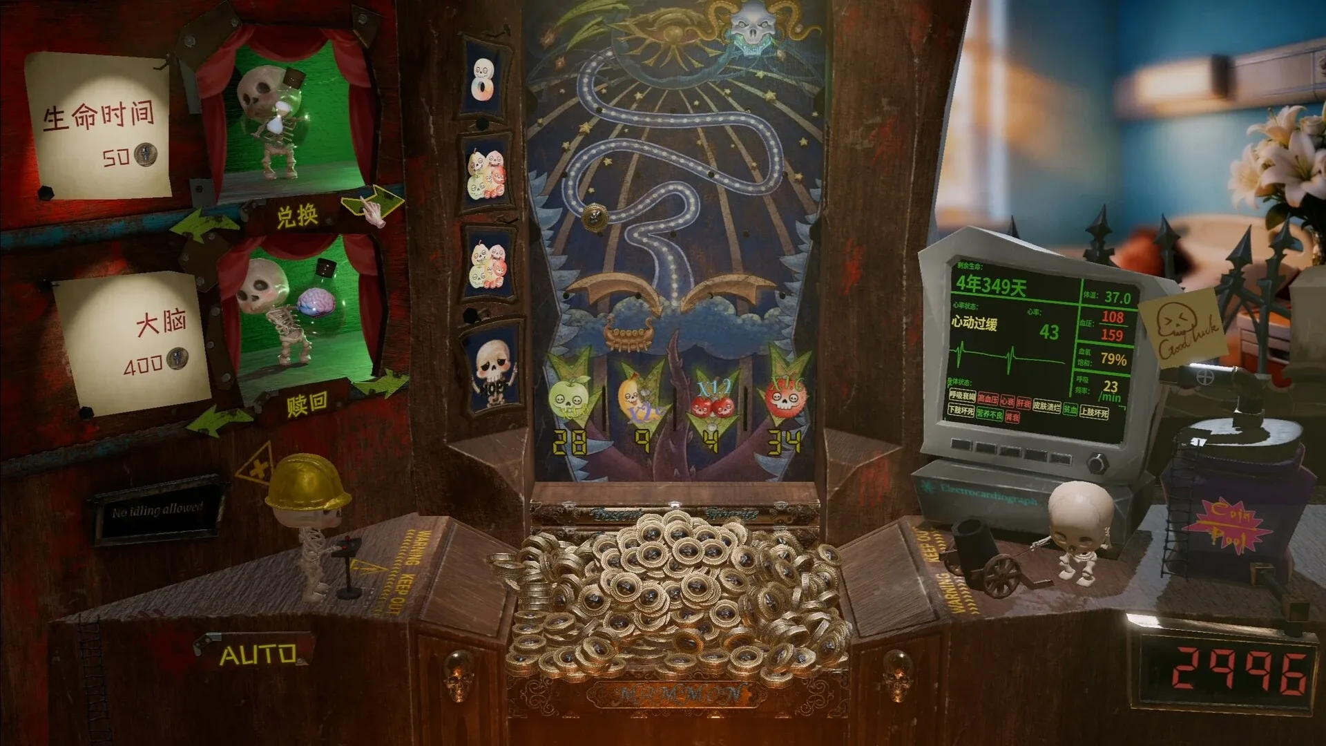 Game media