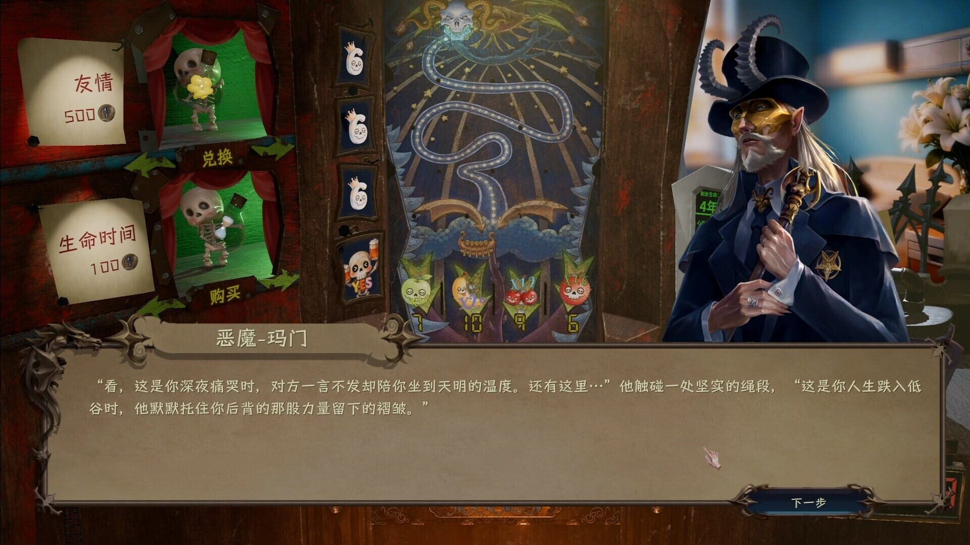 Mammon’s Wager - Screenshot