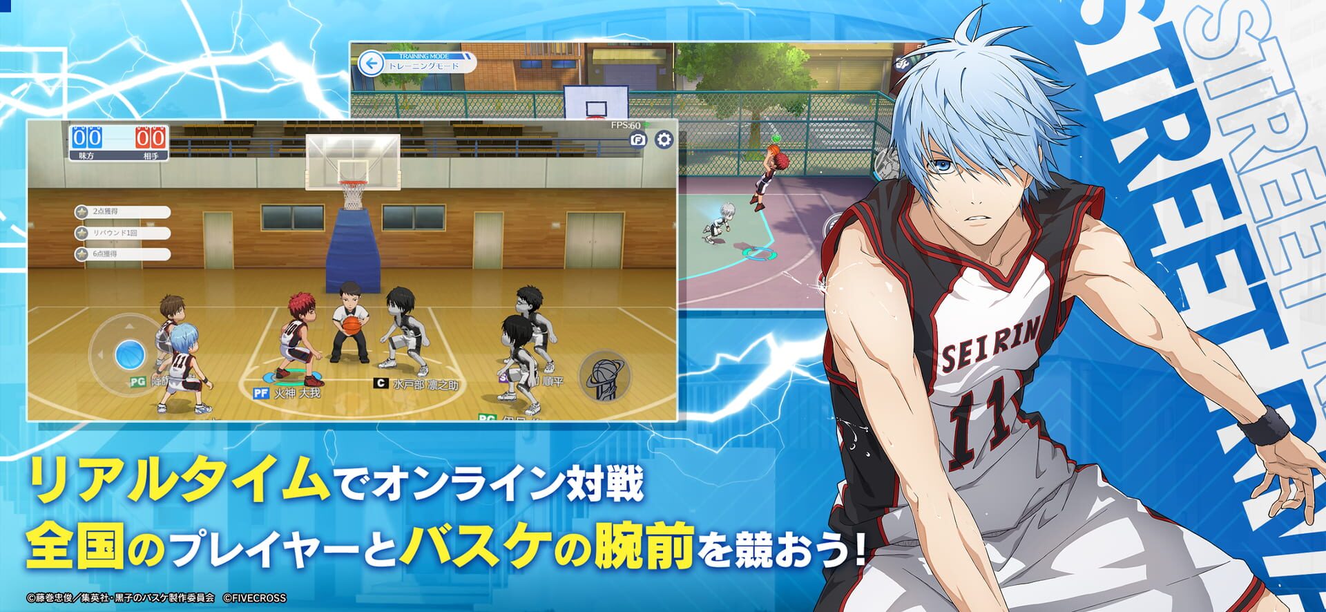 Kuroko's Basketball Street Rivals - Screenshot