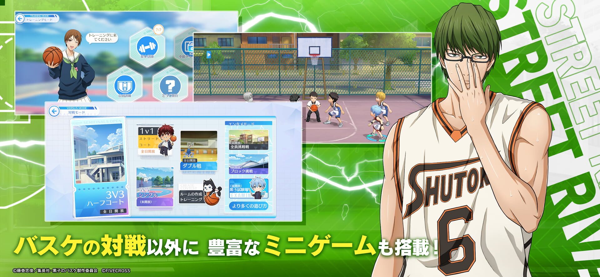 Kuroko's Basketball Street Rivals - Screenshot