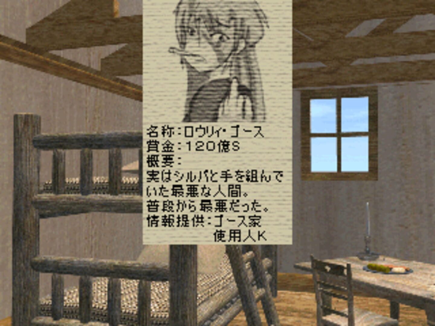 B.B. Rider - Screenshot