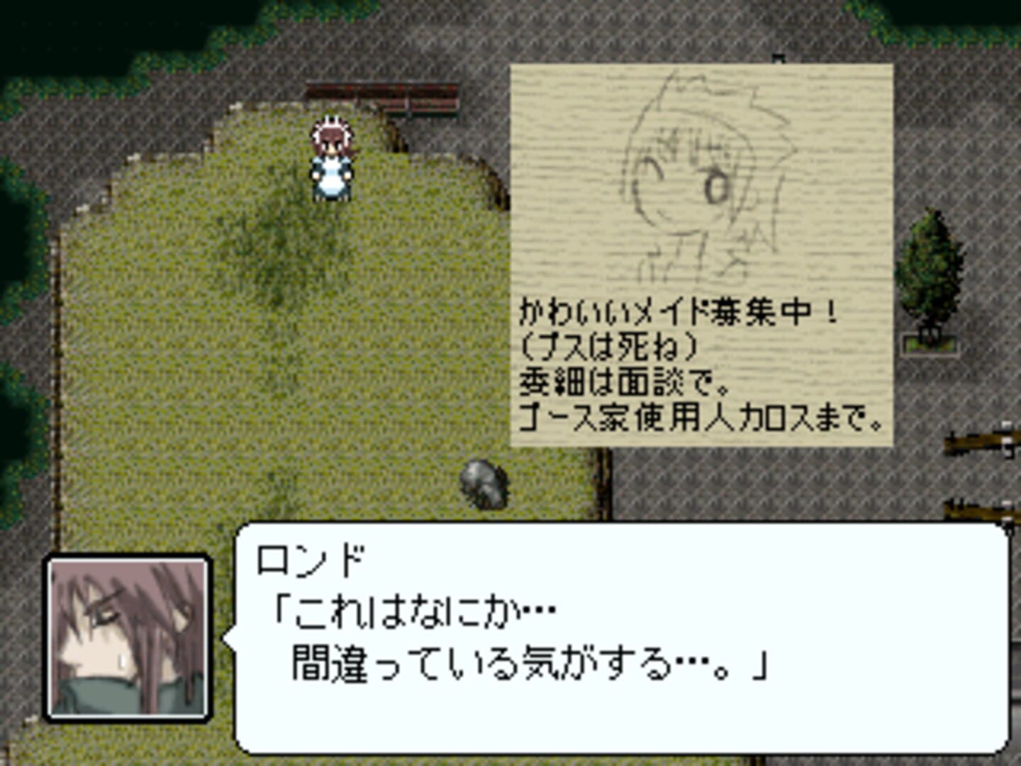 B.B. Rider - Screenshot