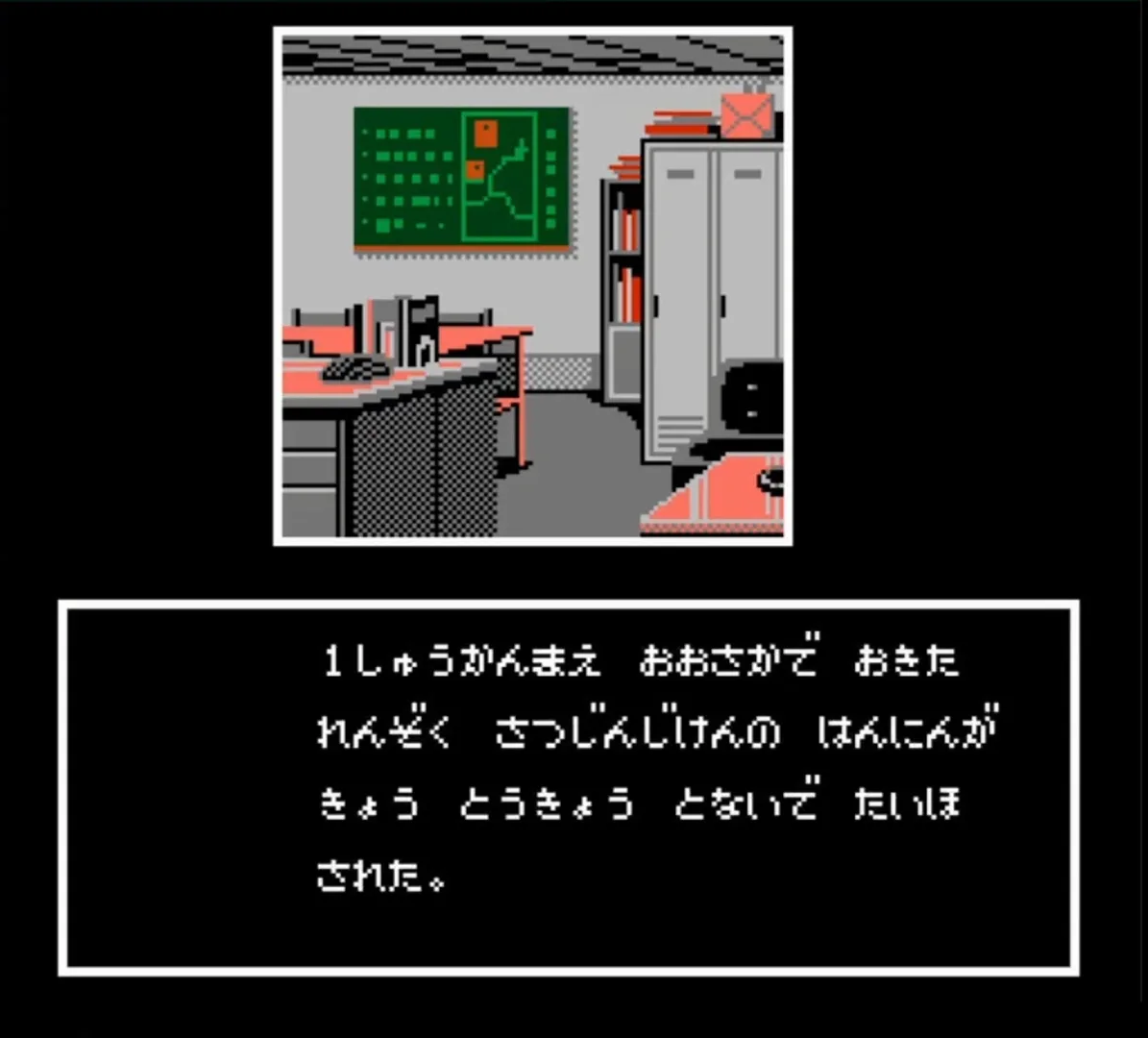 Nishimura Kyoutarou Mystery: Super Express Satsujin Jiken