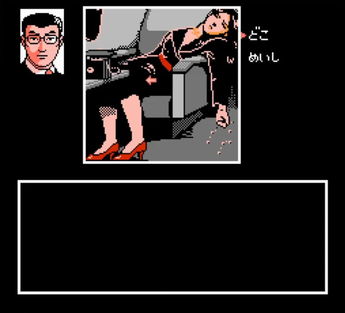 Nishimura Kyoutarou Mystery: Super Express Satsujin Jiken - Screenshot