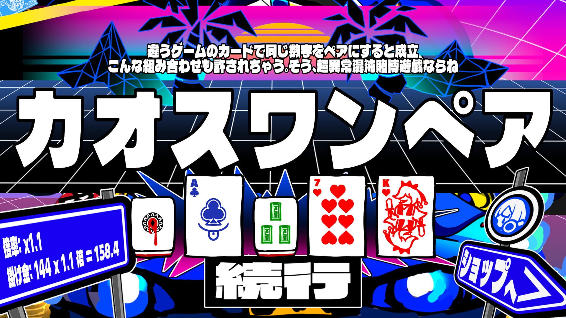 Ultimate Chaos Gambling Battle