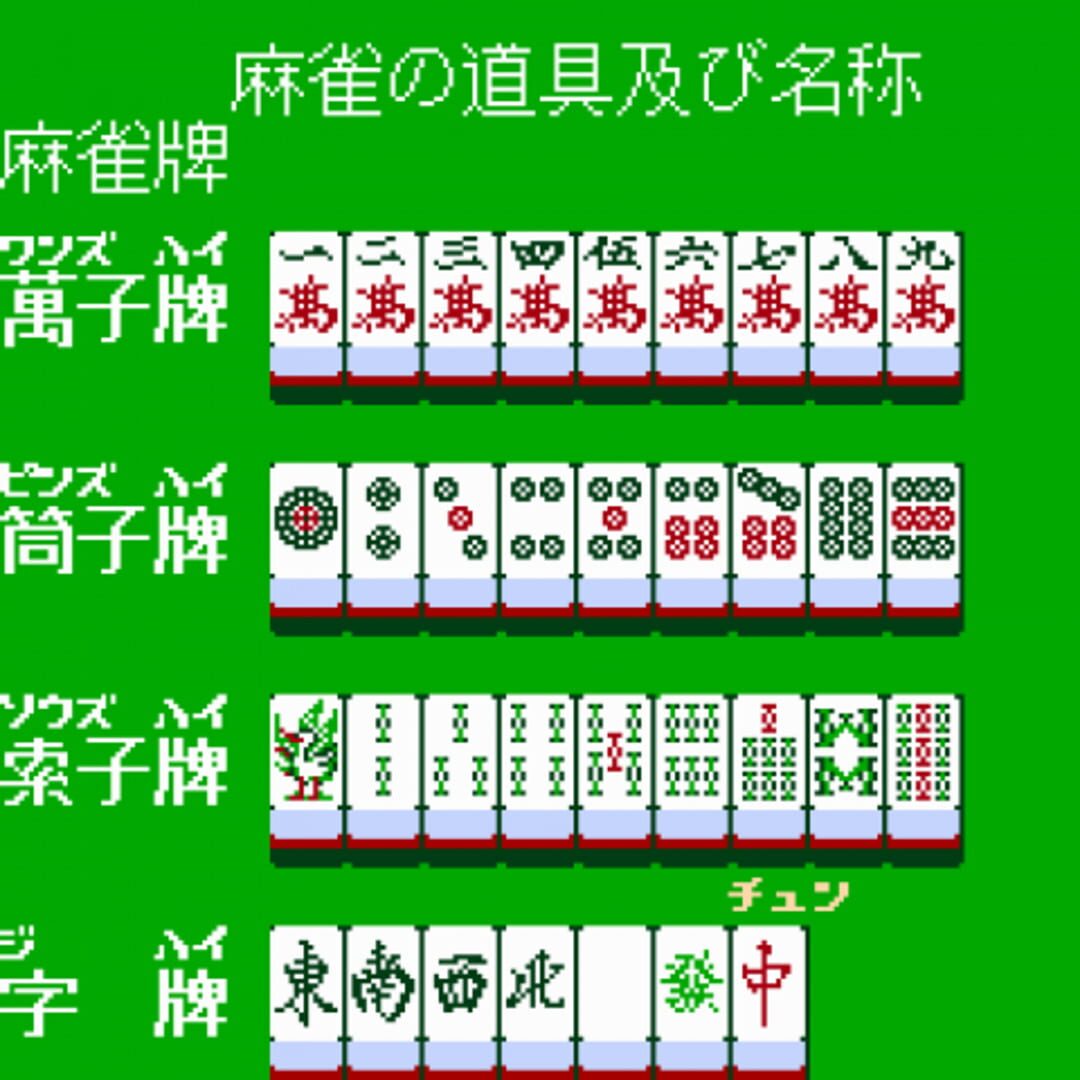 Family Mahjong - Screenshot