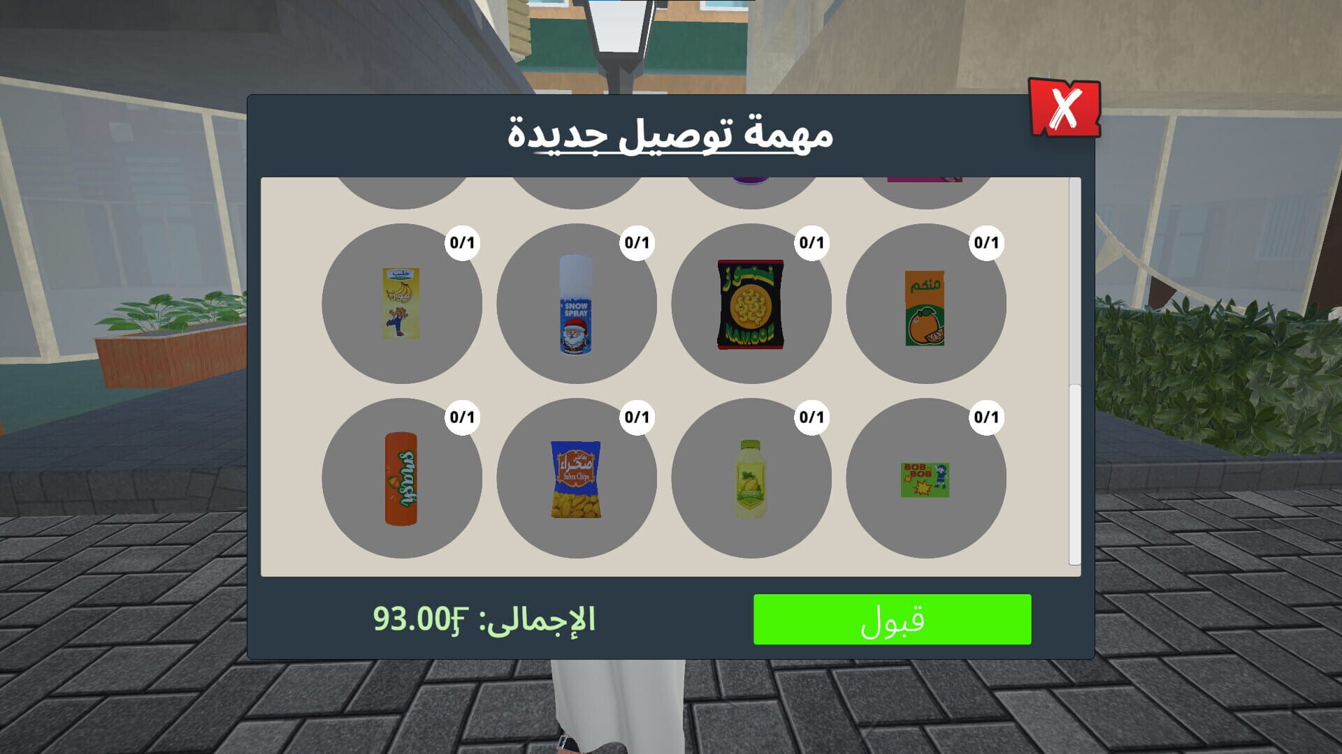 Souq Boss Simulator
