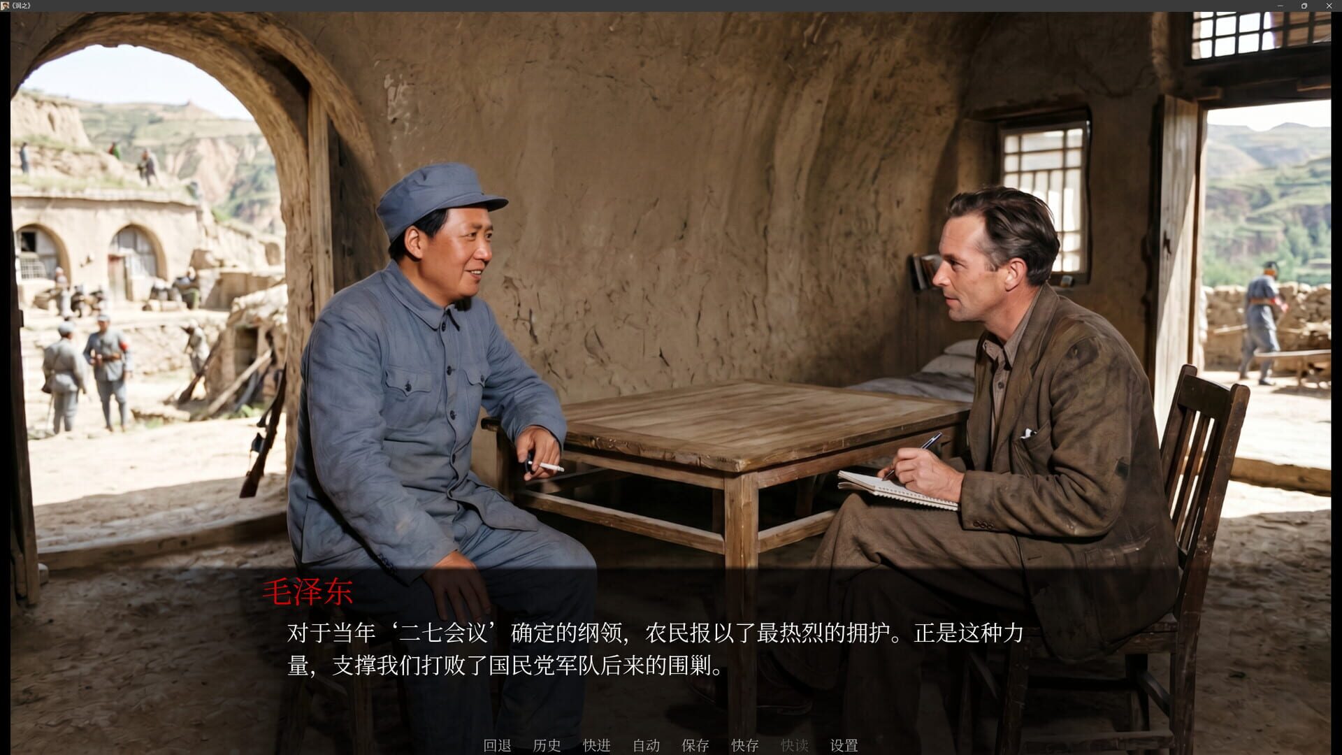 Revolution: Young Mao