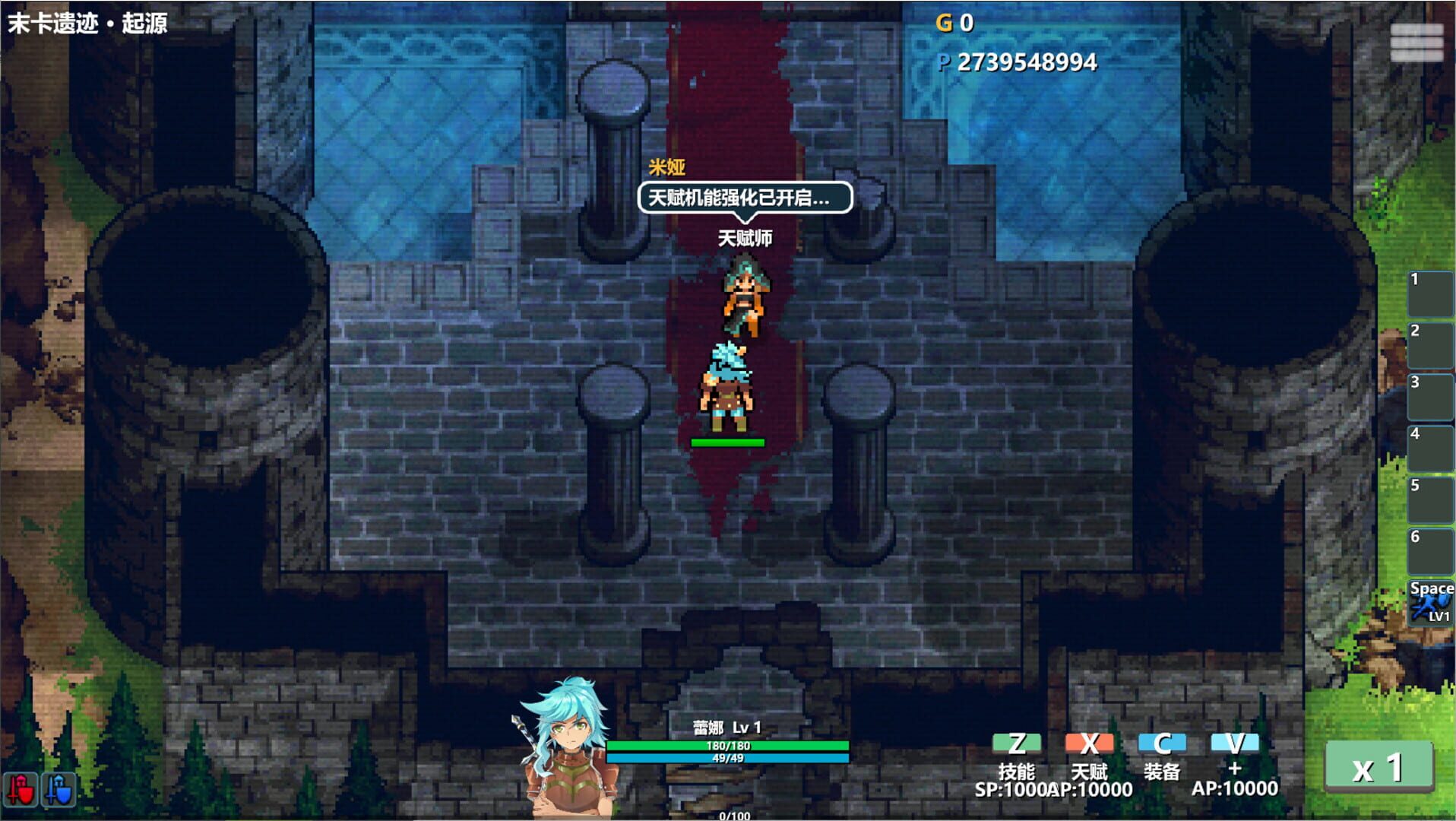 Moka Future - Screenshot