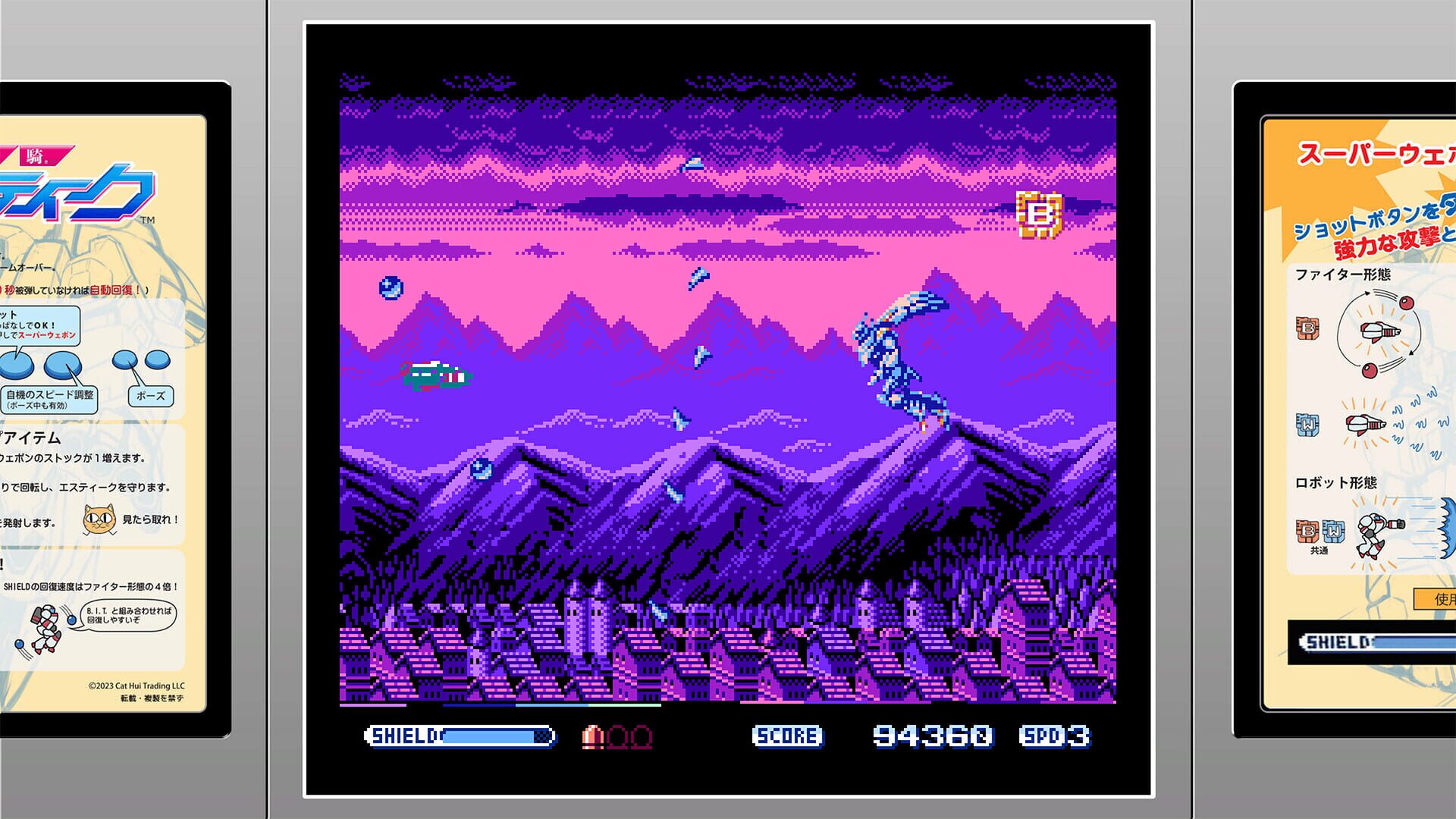 Changeable Guardian Estique screenshot