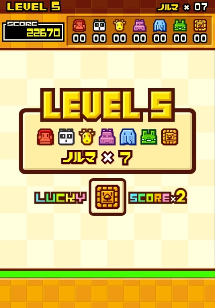 Zookeeper DX Touch Edition - Screenshot