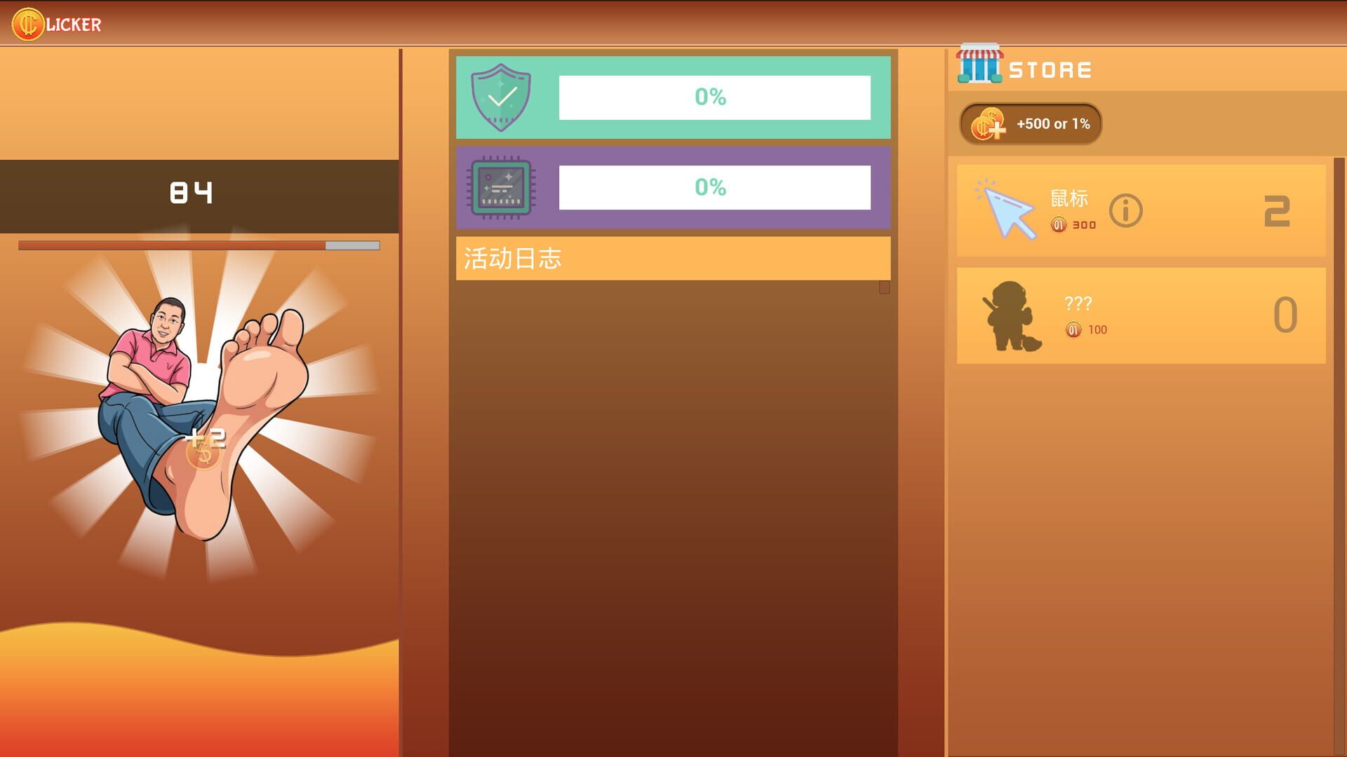 Mad Yu: Rural Idle - Screenshot