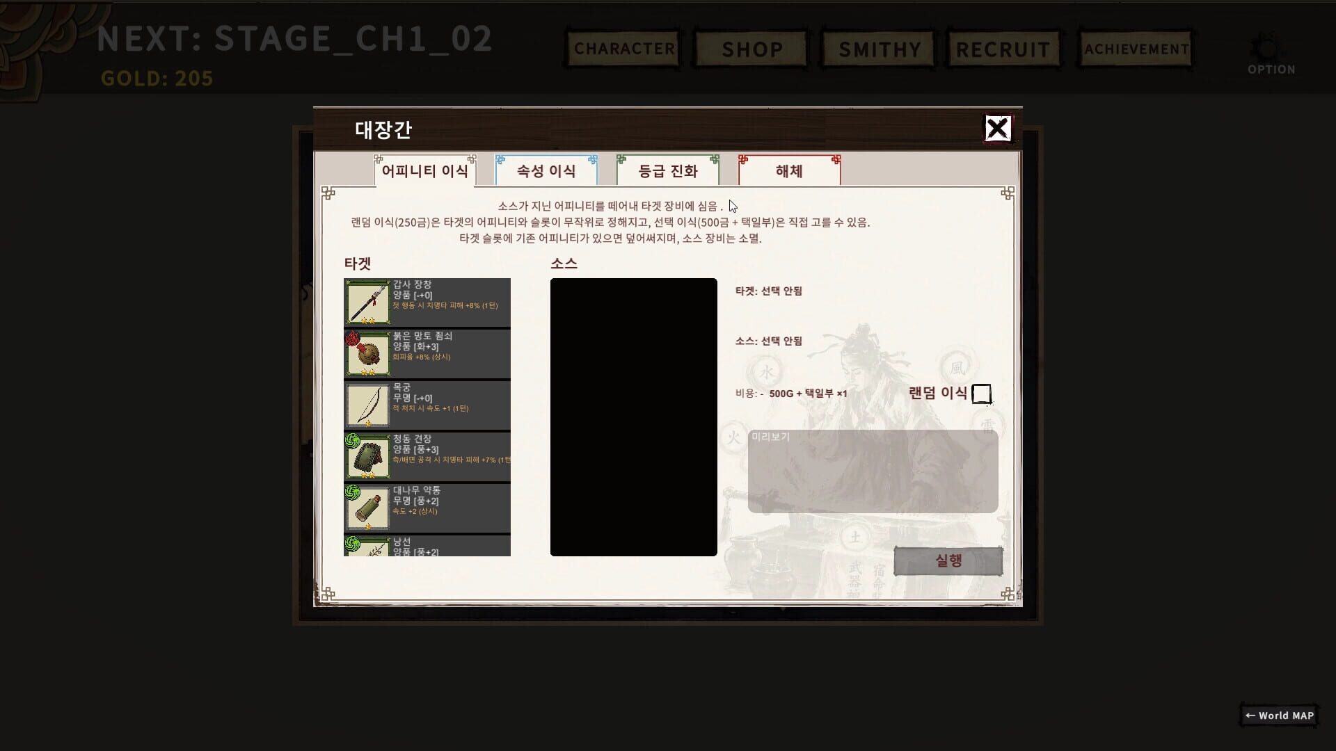 Tale of Specters: Joseon 1592 - Screenshot