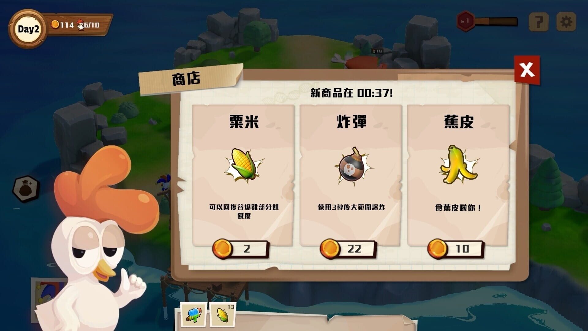 Kaboom Farm - Screenshot