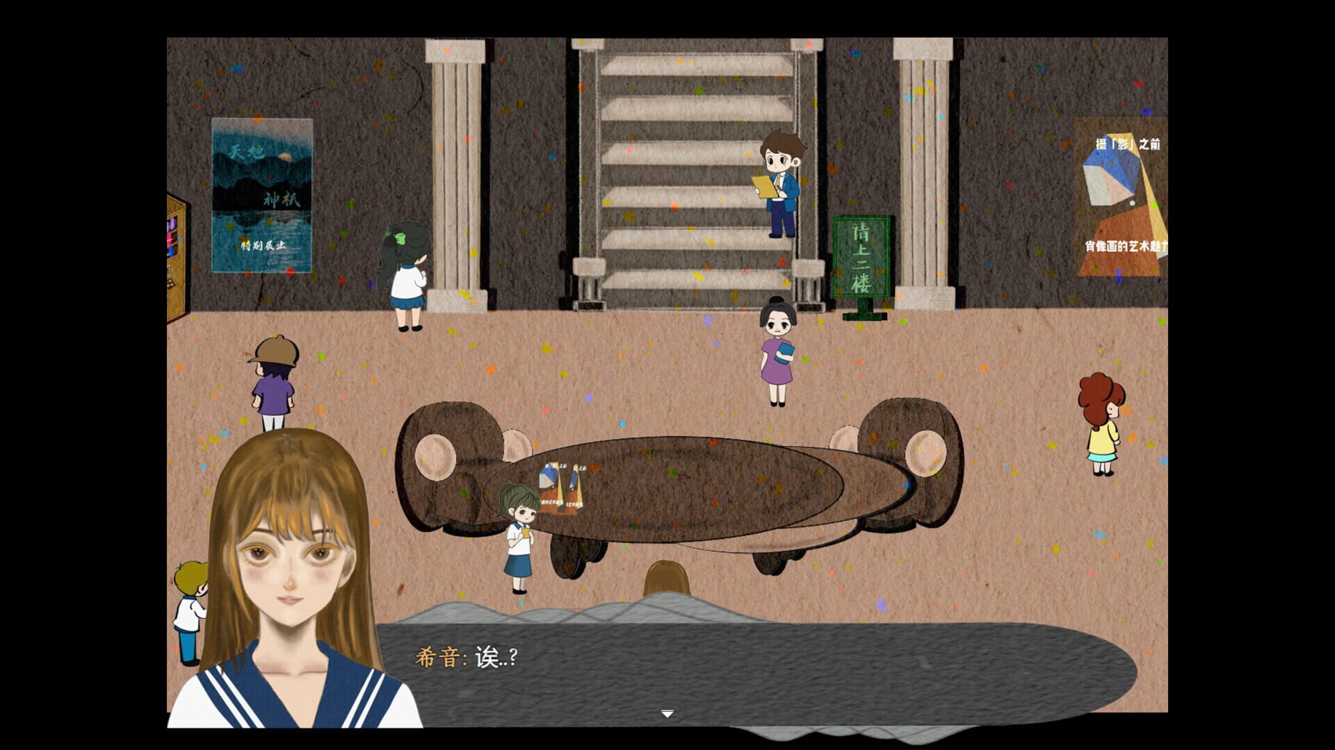 The Phantom of the Museum - Screenshot