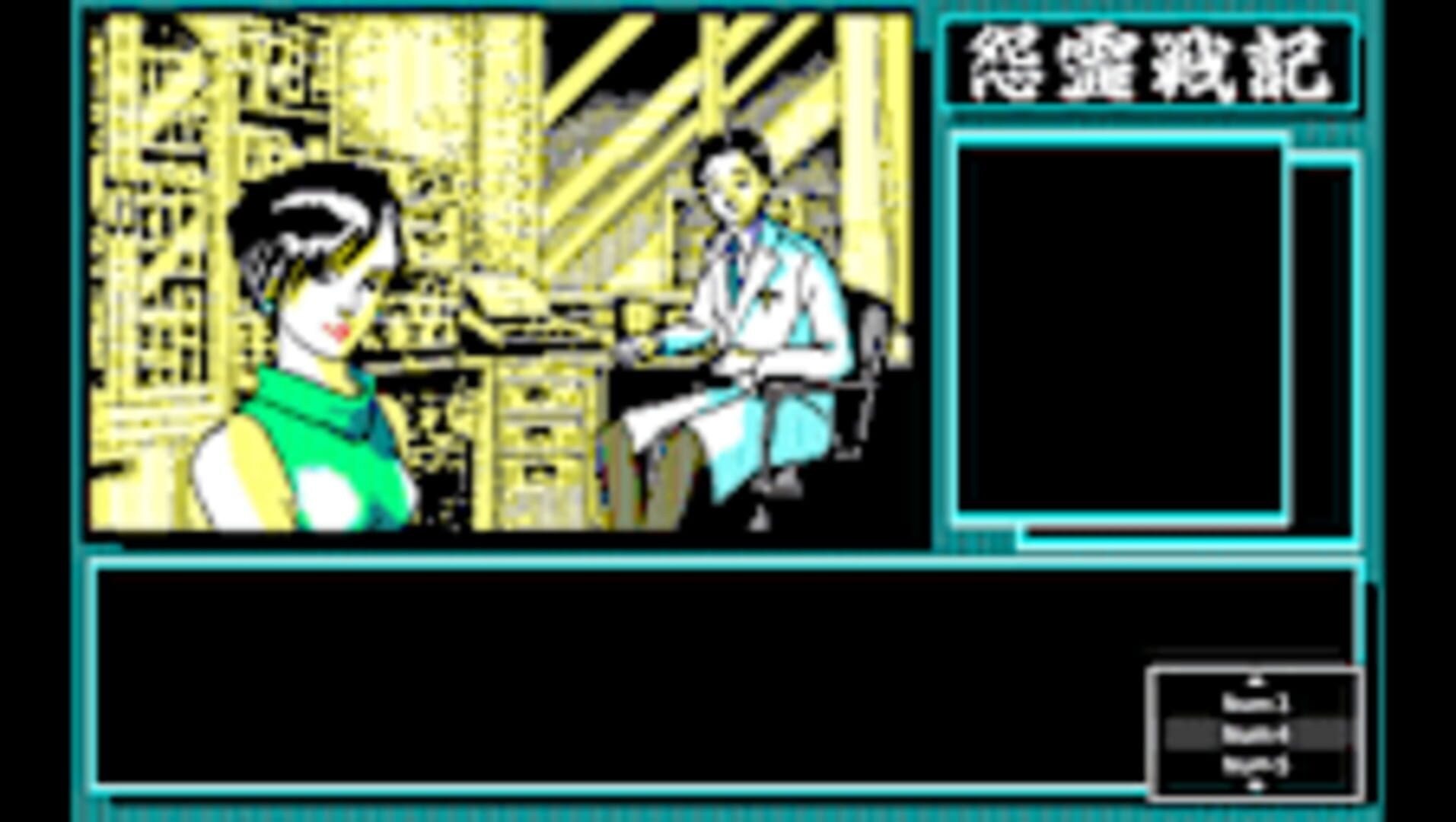 Eggconsole Onryou Senki PC-8801mkIISR - Screenshot