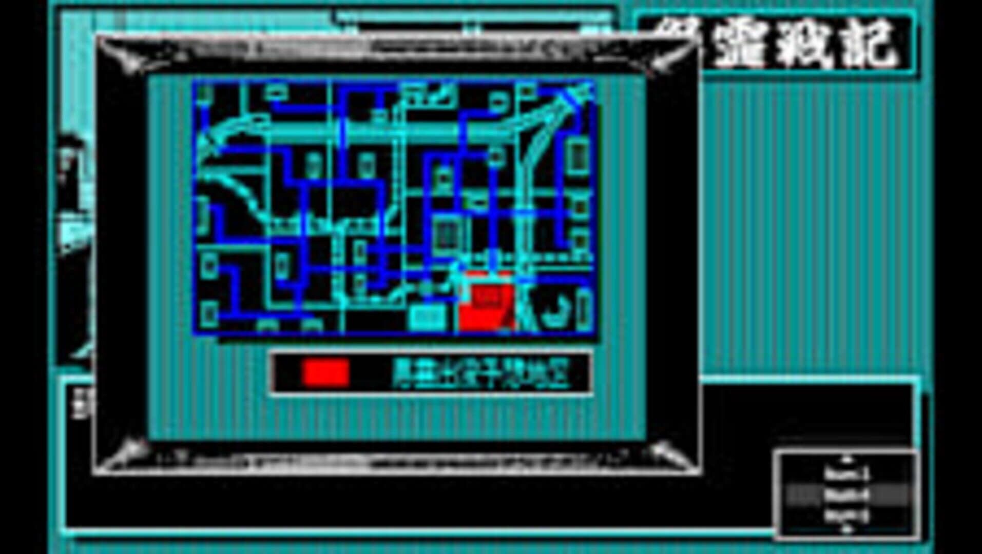 Eggconsole Onryou Senki PC-8801mkIISR - Screenshot