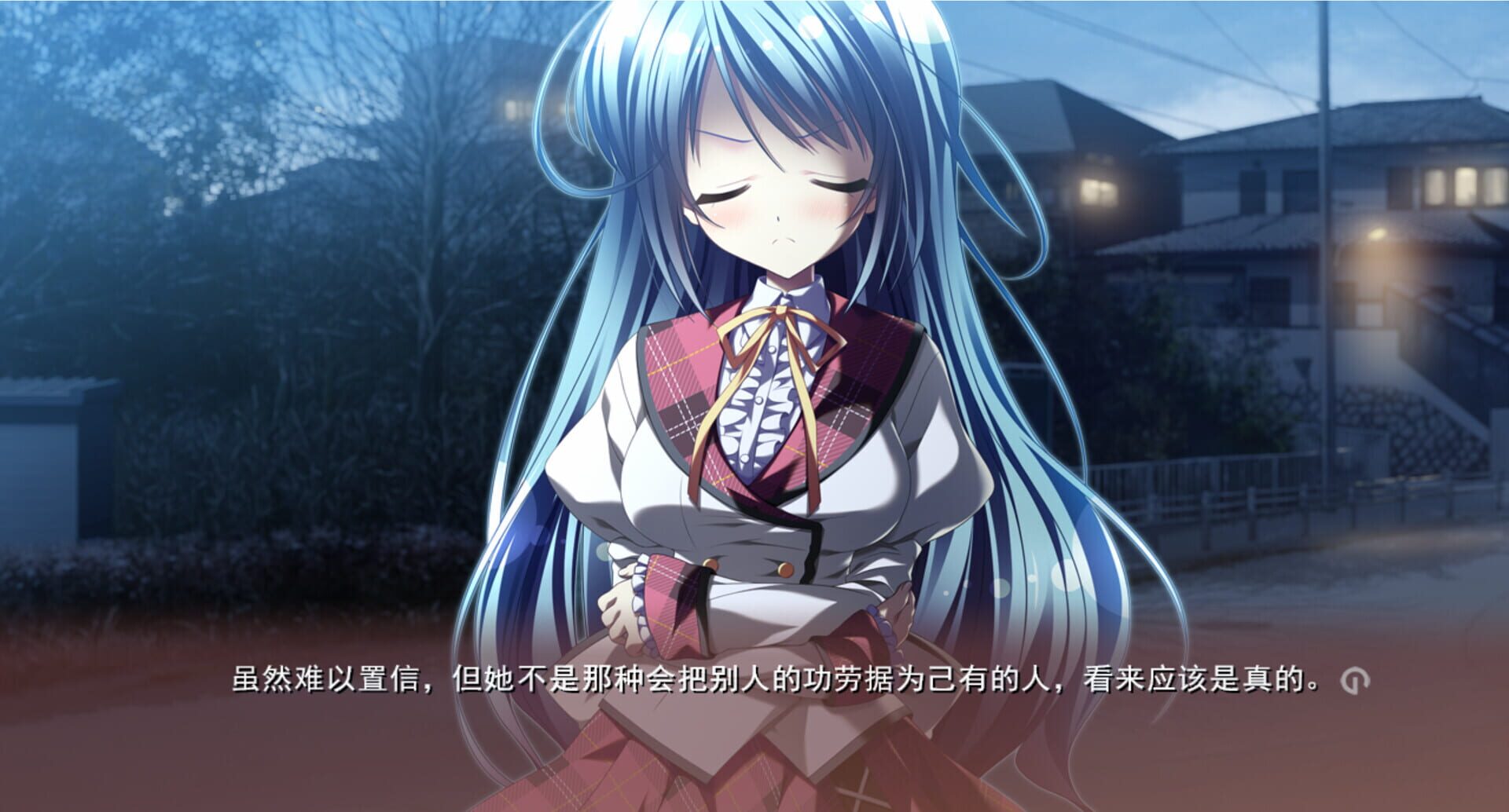 Endless Silent Night - Screenshot