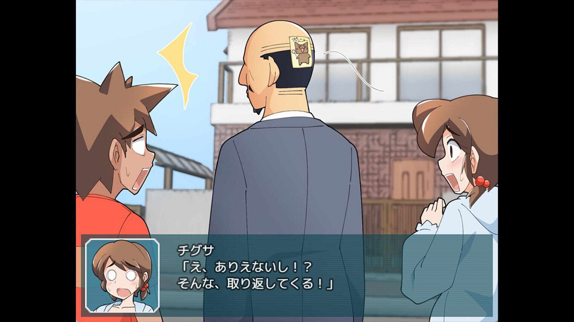 Chigusa's Diary - Screenshot