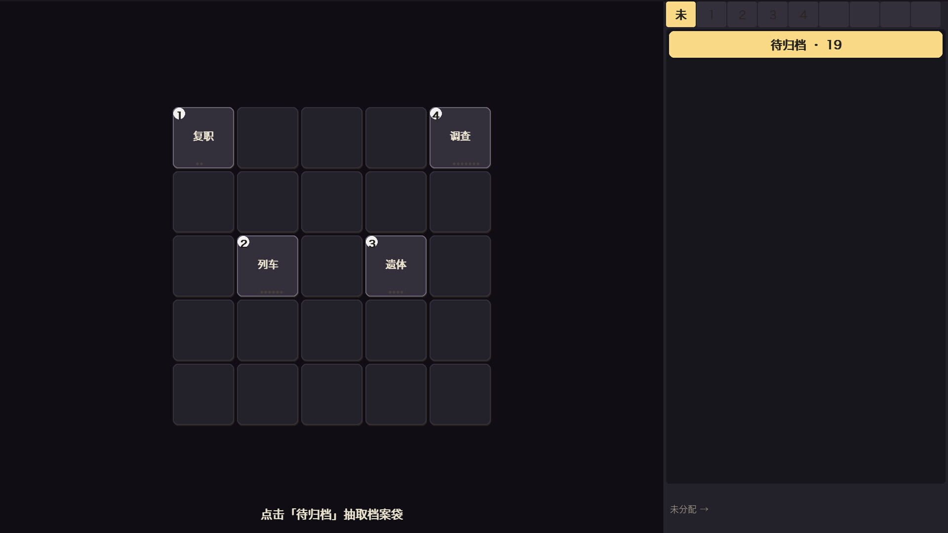 Misplaced - Screenshot