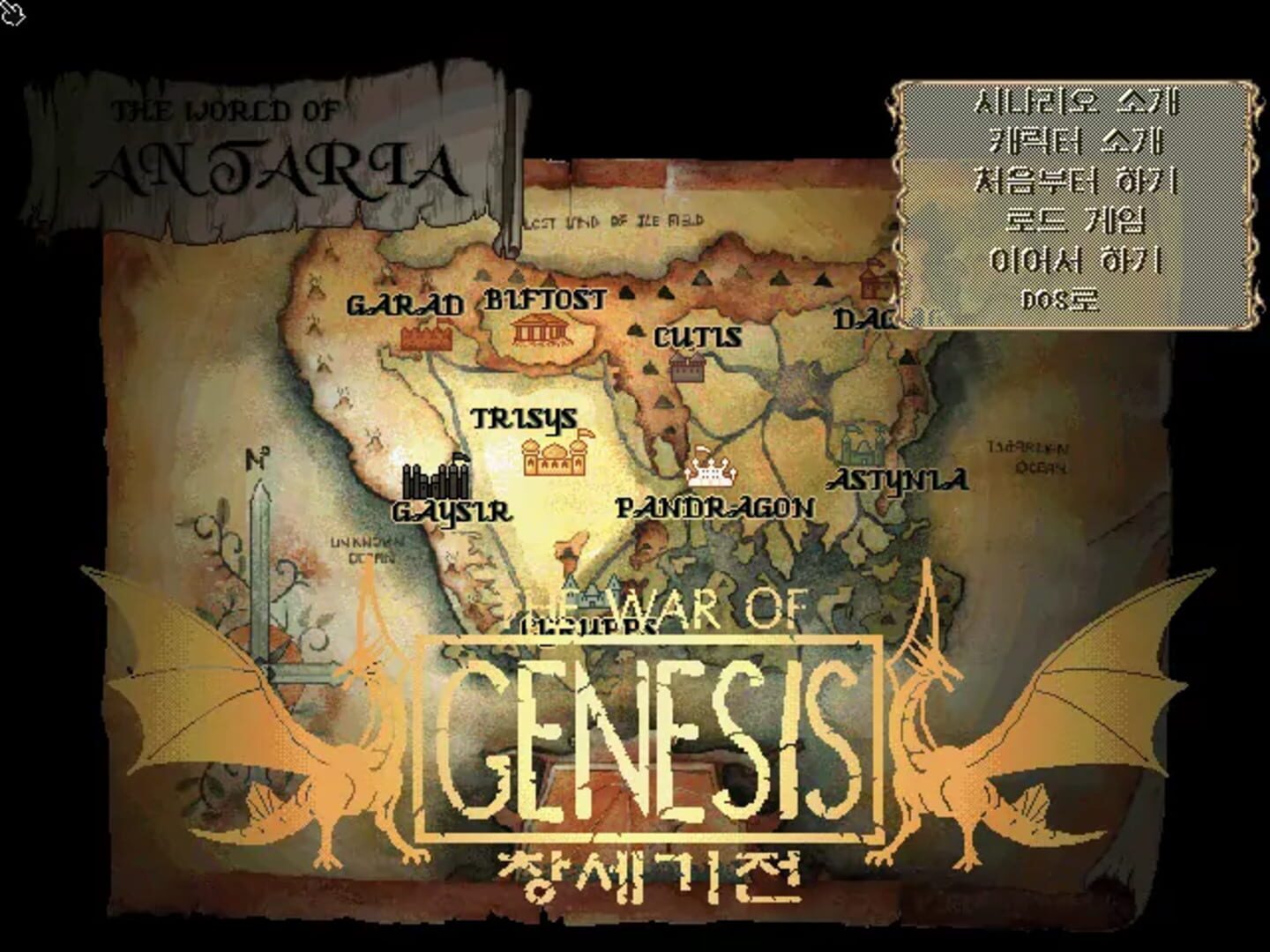 The War of Genesis - Screenshot