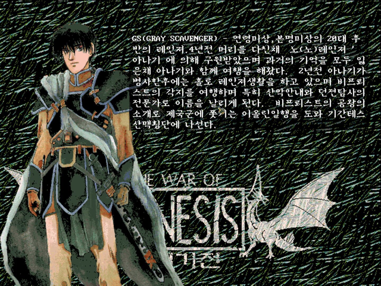 The War of Genesis - Screenshot