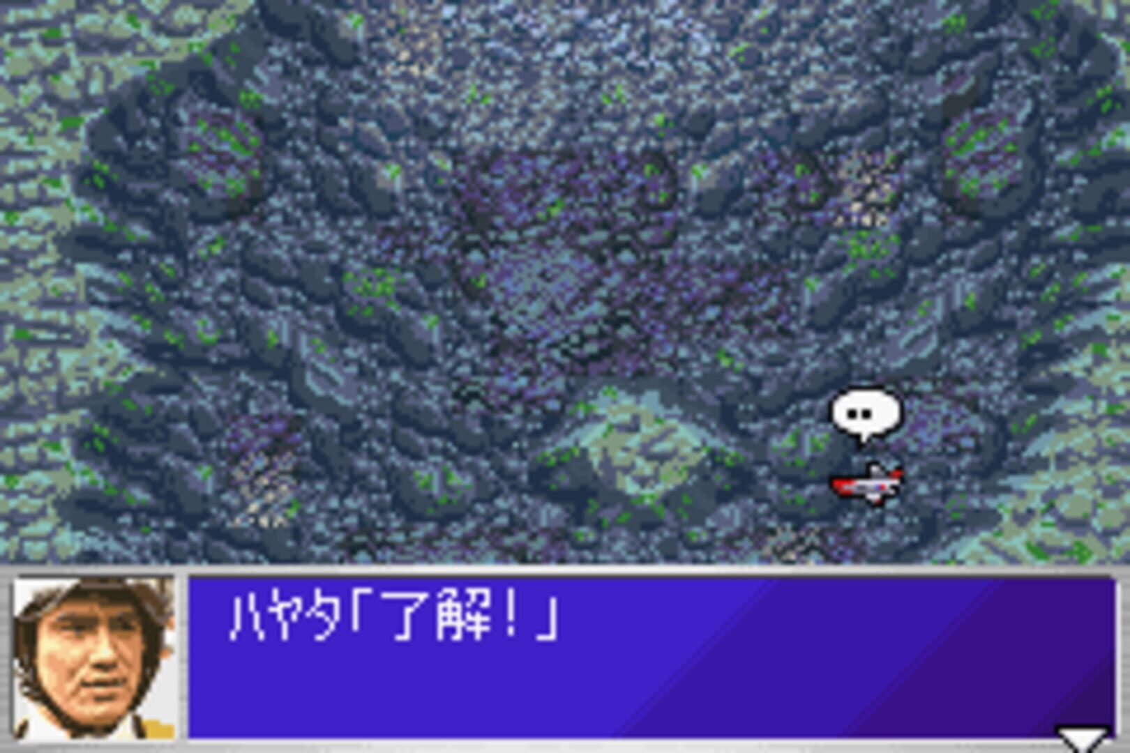 Ultra Keibitai: Monster Attack - Screenshot