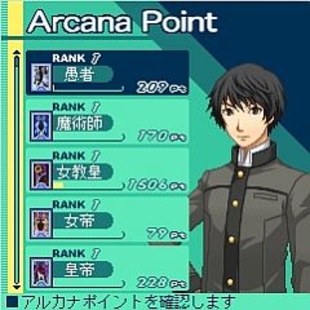 Persona Mobile Online · 游戏截图