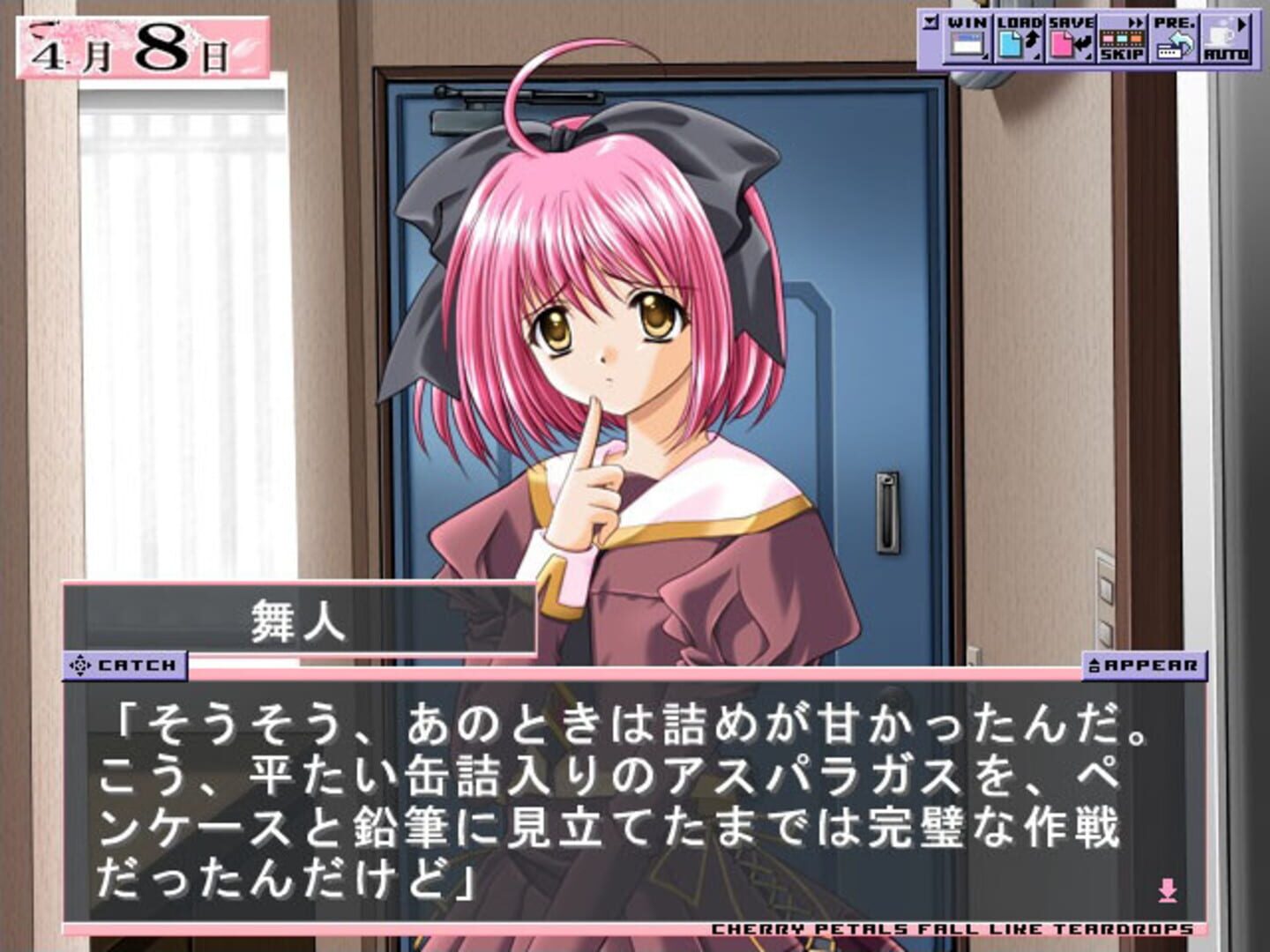 Sore ha Maichiru Sakura no You ni · 游戏截图