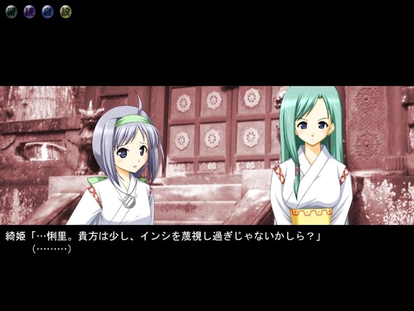 Aguni: Unmei no Saki