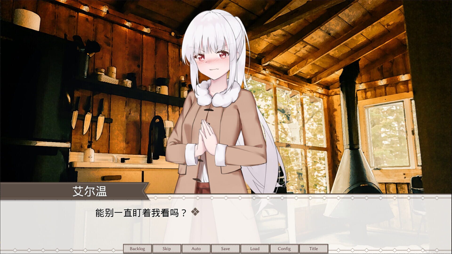 Zuòwéi Yóuxì Hè Shīgē De Shìjiè - Screenshot