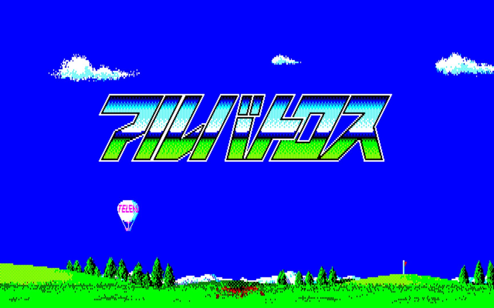 Albatross: Tournament Golf - Screenshot