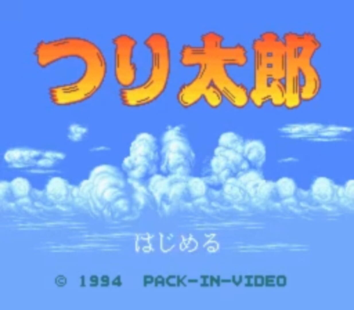 Tsuri Tarou