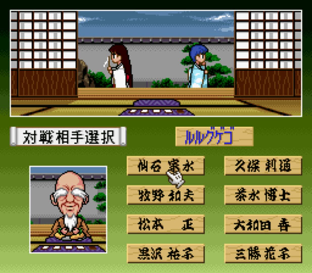 Super Hanafuda