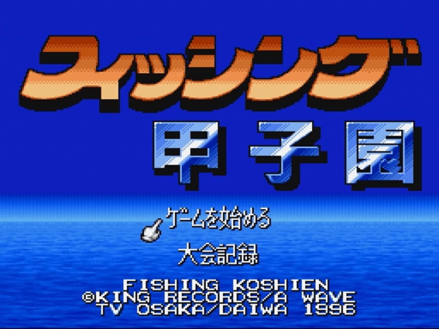 Fishing Koushien