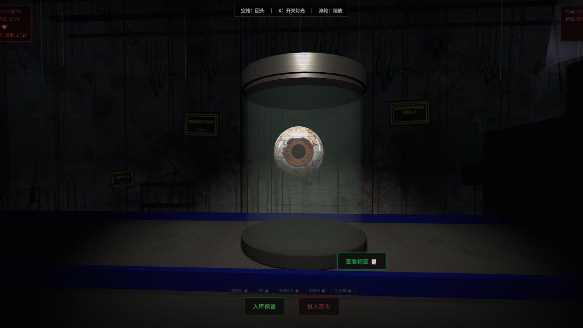 Is That a Human Organ? Screenshot