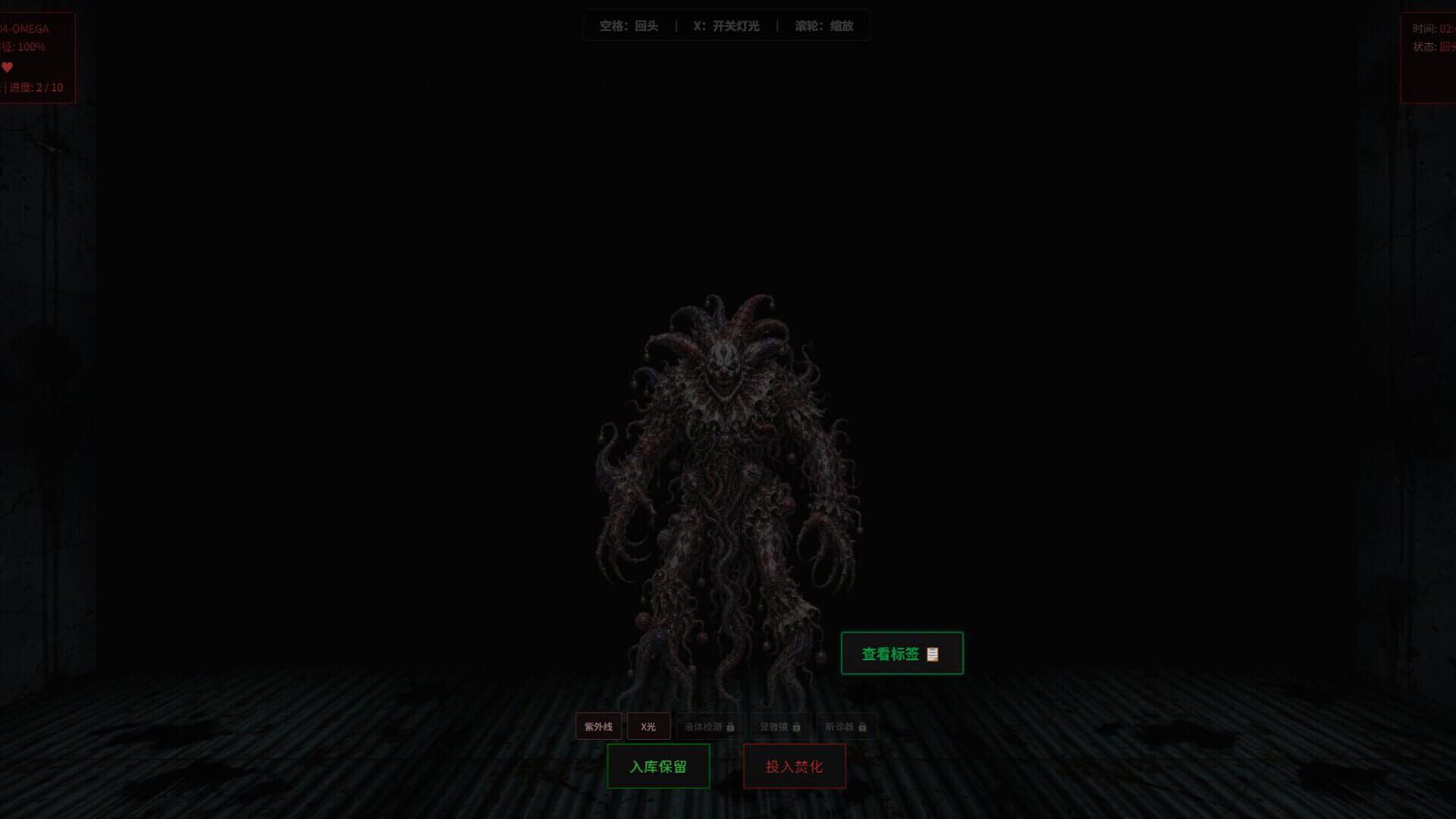 Is That a Human Organ? Screenshot