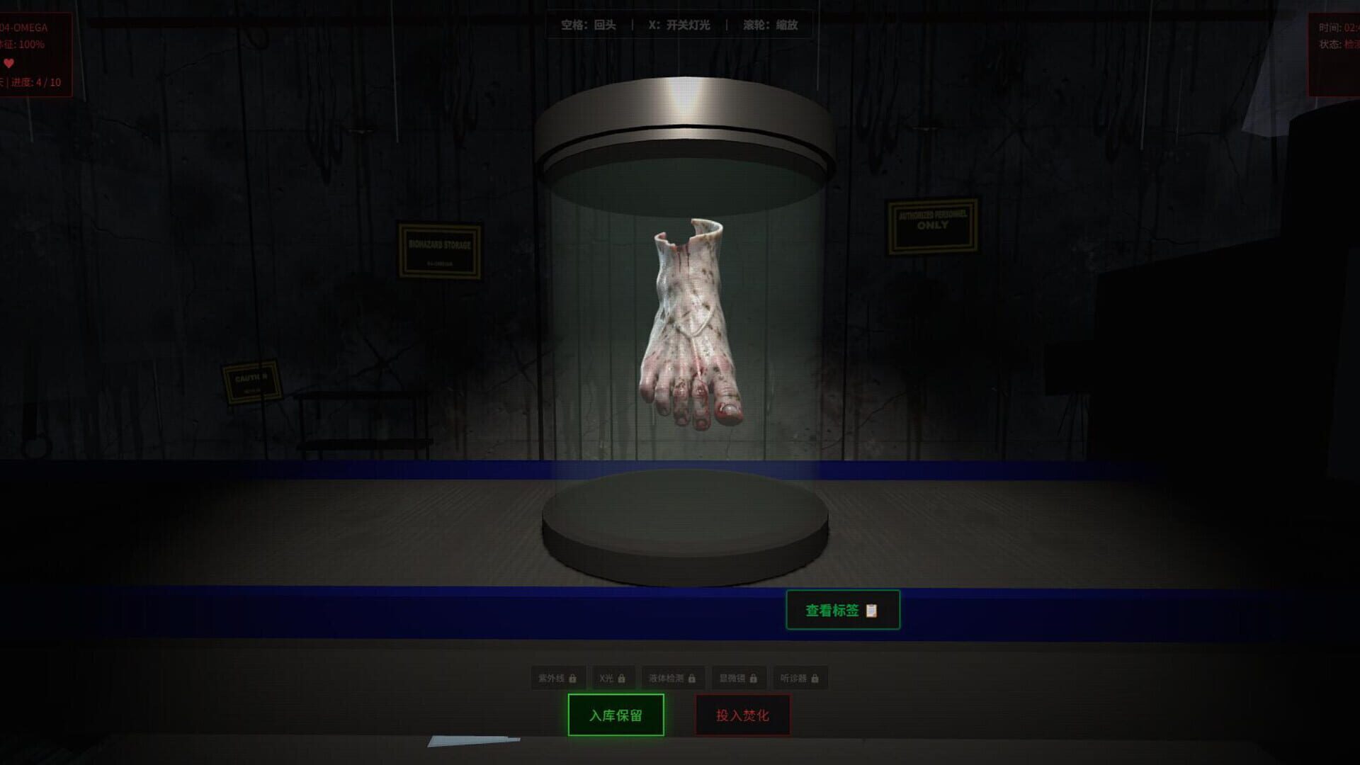 Is That a Human Organ? Screenshot
