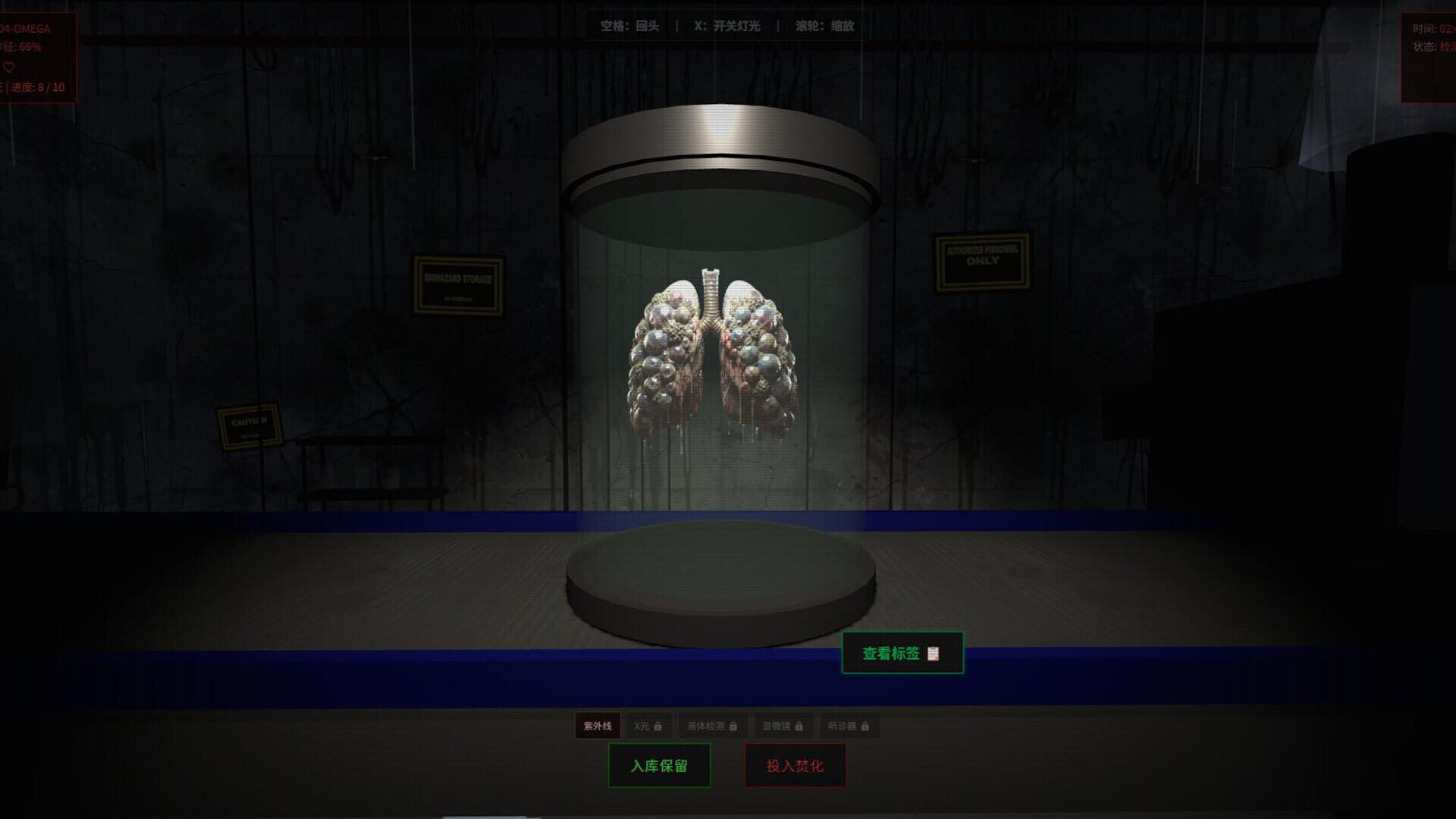 Is That a Human Organ? Screenshot