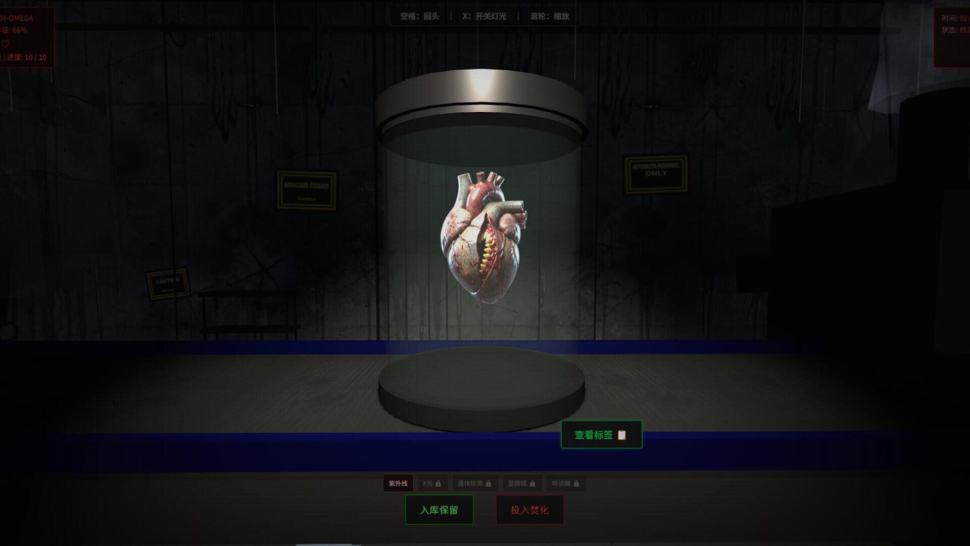 Is That a Human Organ? Screenshot
