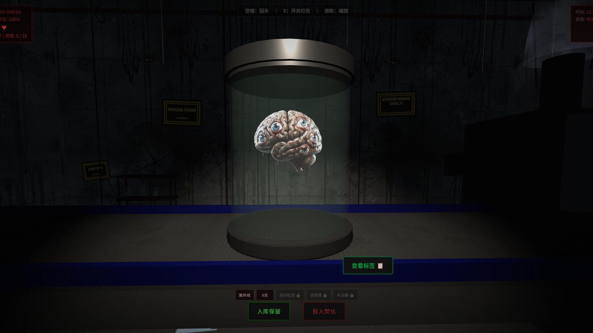 Is That a Human Organ? Screenshot