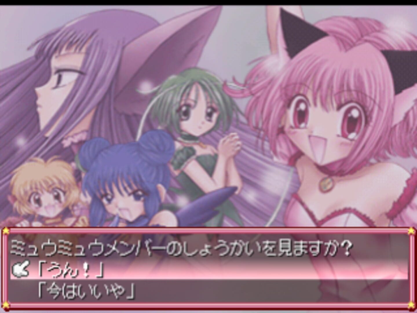 Tokyo Mew Mew: Toujou Shin Mew Mew! - Minna Issho ni Gohoushi Suru Nyan - Screenshot