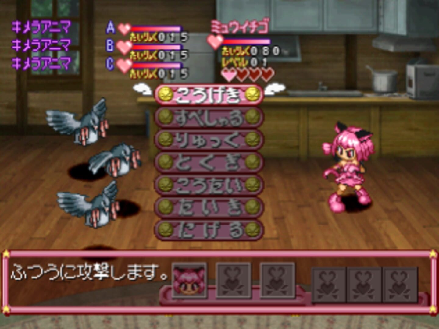 Tokyo Mew Mew: Toujou Shin Mew Mew! - Minna Issho ni Gohoushi Suru Nyan - Screenshot