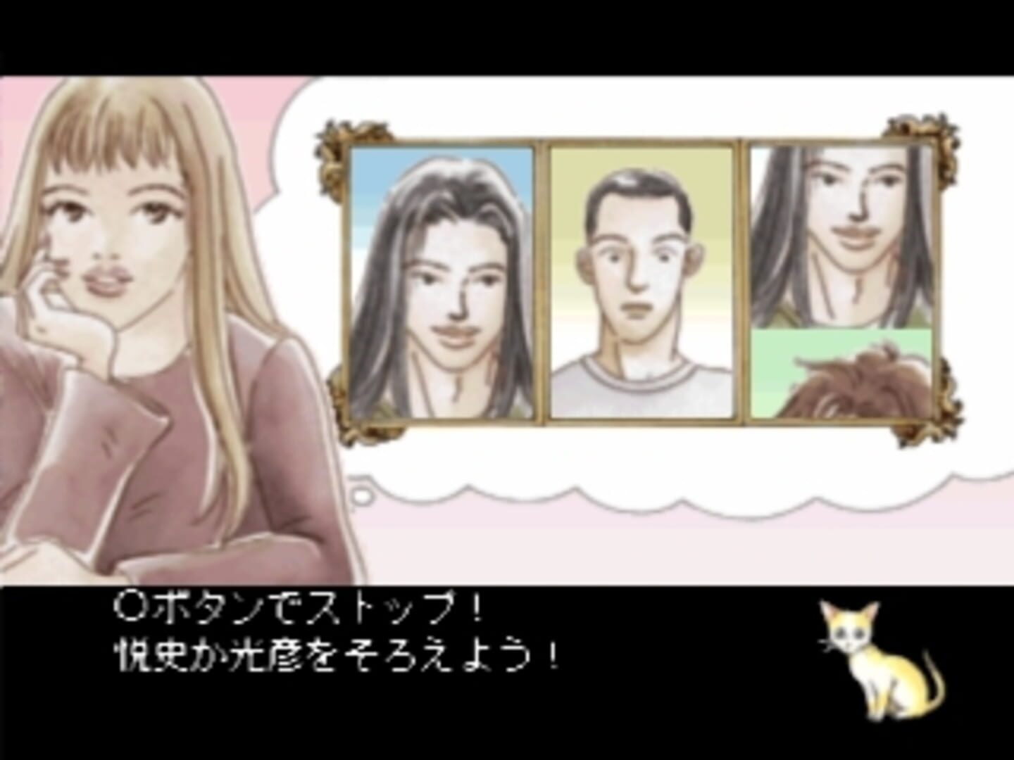 Aishiau Koto Shika Dekinai - Screenshot