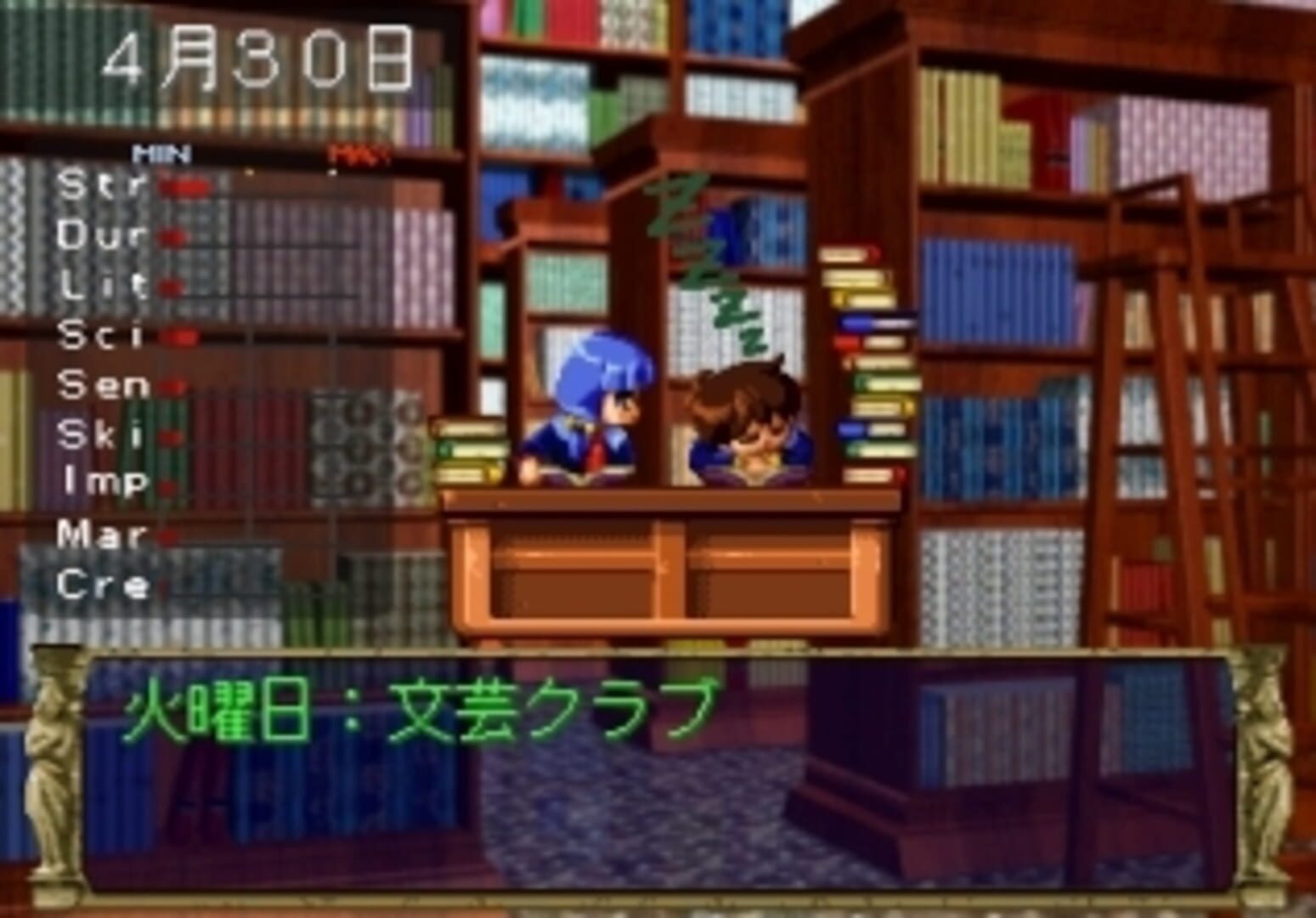 Eberouge - Screenshot